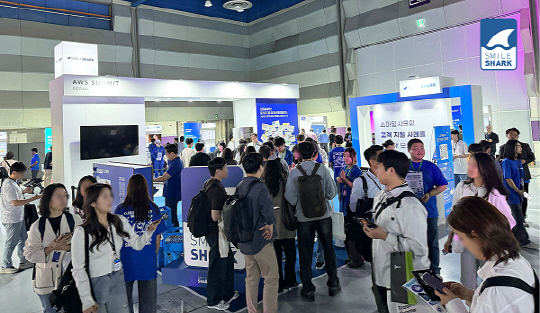 AWS 서밋 서울 2025, 스마일샤크 부스 전경(스마일샤크 제공)